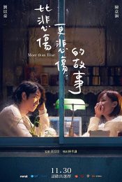 More than Blue (2019)