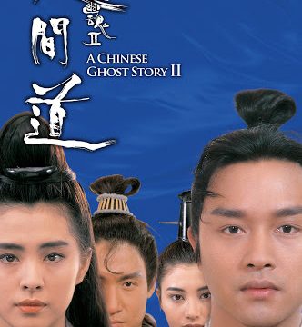 A Chinese Ghost Story โปเยโปโลเย