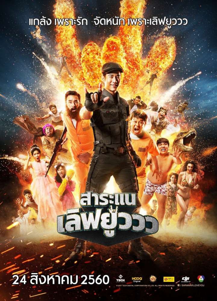 Café Funiculi Funicula (2019)