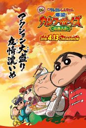 Crayon Shin chan: Burst Serving! Kung Fu Boys   Ramen Rebellion (2019) ชินจังเดอะมูฟวี่ ตอน เจ้าหนูกังฟูดุ๊กดิ๊ก พิชิตสงครามราเม็ง