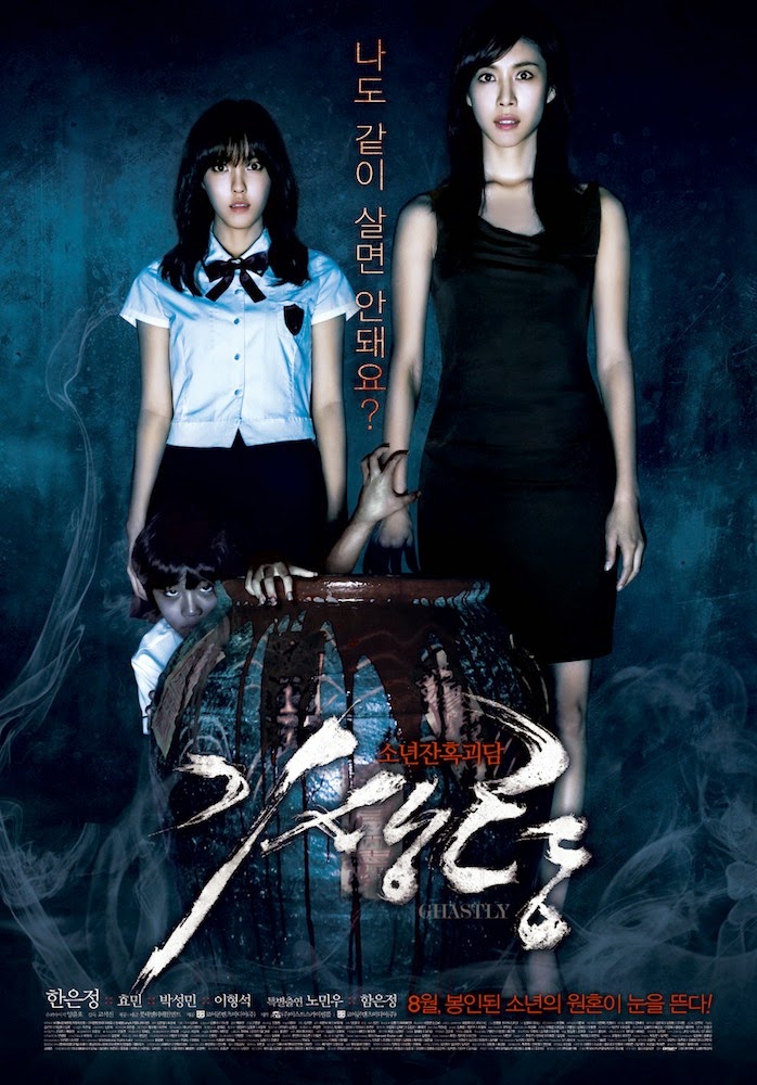 Ghastly (2011) ผนึกร่างวิญญาณหลอน