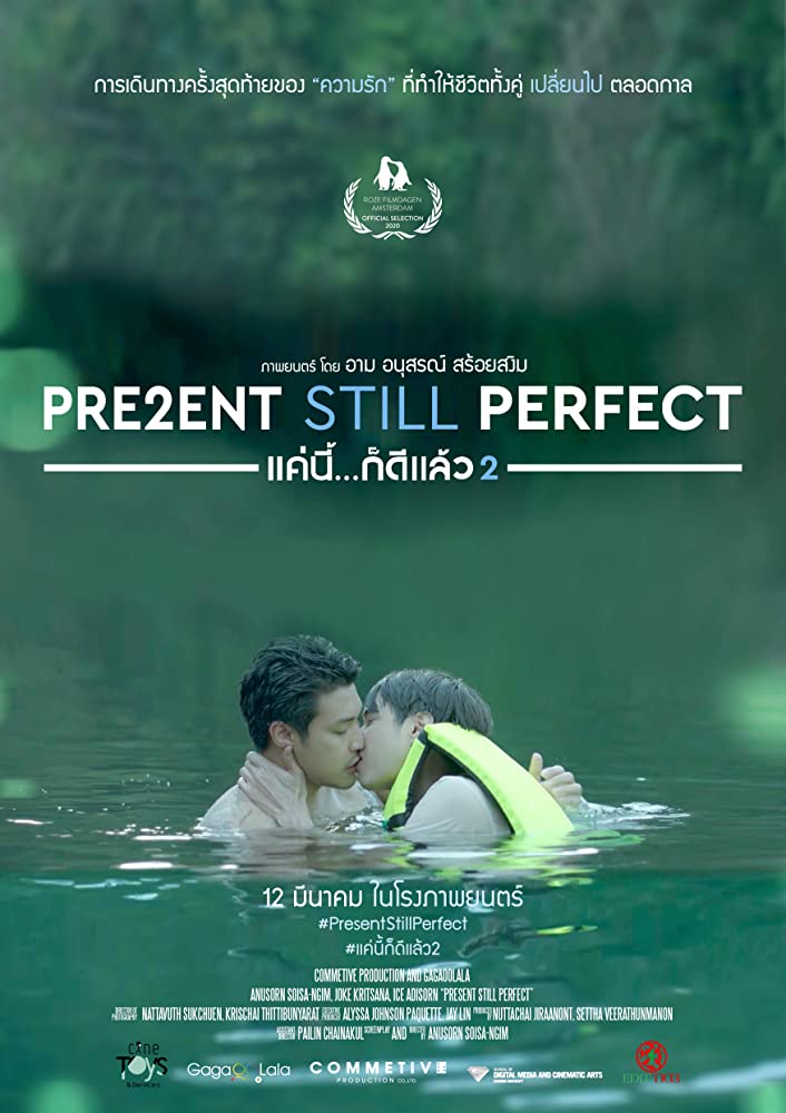 Present Still Perfect แค่นี้…ก็ดีแล้ว 2 (2020)