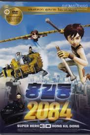 Hong Gil Dong 2084 (2011) ฮงกิลดง 2084