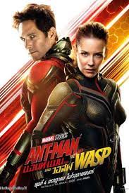 Ant-Man 2 แอนท์แมน 2 และ เดอะ วอสพ์ (2018)