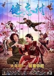 The Village of No Return (2017)