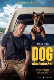 DOG (2022) เพื่อนกันพันธุ์ห้าว