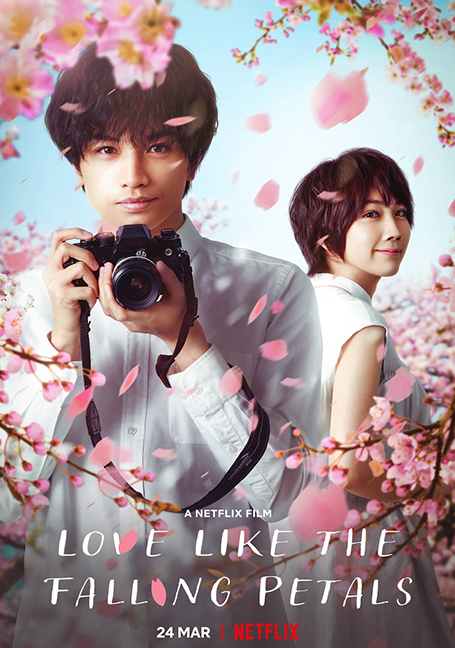 Love Like the Falling Petals | Netflix (2022) ใบไม้ผลิที่ไม่มีเธอเป็นซากุระ