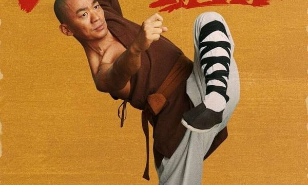 RISING SHAOLIN THE PROTECTOR (2021) แก็งค์ม่วนป่วนเสี้ยวเล่งยี้