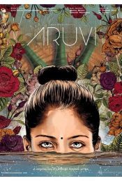 ARUVI (2016) อารูวี