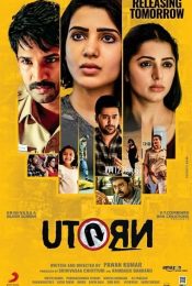 U TURN (2018) ยูเทิร์น