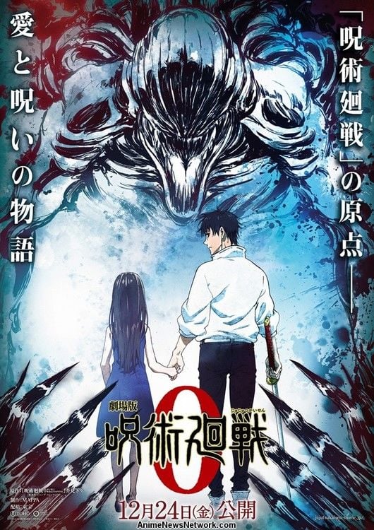 JUJUTSU KAISEN 0 THE MOVIE (2022) มหาเวทย์ผนึกมาร เดอะมูฟวี่