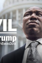 CIVIL BEN CRUMP (2022) เบน ครัมป์ เพื่อสิทธิพลเมือง
