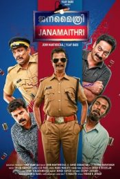Janamaithri (2019) ชนาไมทรี