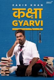 Kaksha Gyaarvi (2018) กักชา กยารวี