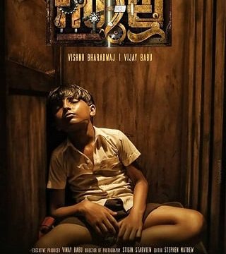Sullu (2019) พ่ายแพ้