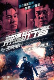 THE INFERNAL WALKER (2020) เดอะ อินเฟอร์เนล วอร์คเกอร์