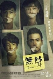 THE SILENT FOREST (2020) การกรีดร้องที่ไร้เสียง
