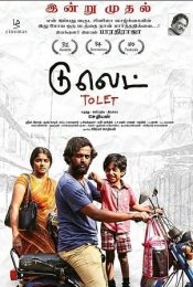 To Let (2019) ตูเลต
