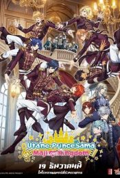 UTA NO PRINCE SAMA MAJI LOVE KINGDOM THE MOVIE (2019)