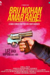 BRIJ MOHAN AMAR RAHE (2018) โธ่ถัง กรรมของผม!