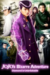 JoJo s Bizarre Adventure Diamond Is Unbreakable (2017) โจโจ้ โจ๋ซ่าส์ล่าข้ามศตวรรษ