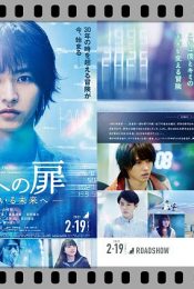 The Door Into Summer (2021) ประตูสู่หน้าร้อน