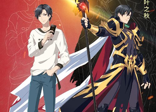 The King’s Avatar For the Glory (2019) เทพยุทธ์เซียนกลอรี่