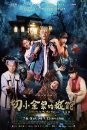 SECRETS IN THE HOT SPRING (2018) สามแสบแอบท้าผี