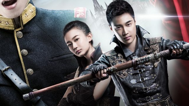 LEGEND OF MYSTERIOUS AGENTS (2016) เจาะเวลาล่าผีดิบ