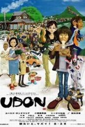 Udon (2006) อูด้ง หนึ่งความหวังกับพลังปาฏิหาริย์