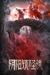 CITY OF GHOSTS (2022)