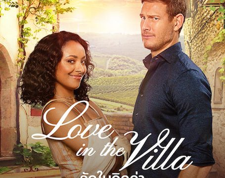 LOVE IN THE VILLA (2022) รักในวิลล่า