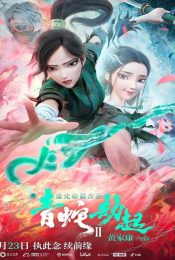 GREEN SNAKE (2019) นาคามรกต [ซับไทย]