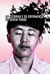 THE JOYS AND SORROWS OF YOUNG YUGUO (2022)