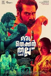 ORU THEKKAN THALLU CASE (2022) อินเดียใต้ตะลุมบอน