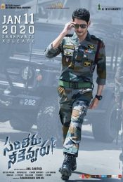 SARILERU NEEKEVVARU (2020) แกร่งไร้เทียมทาน