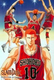 SLAM DUNK THE MOVIE 2 (1994)