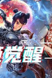 MUTANT GHOST WAR GIRL (2022) แม่สาวกลายพันธุ