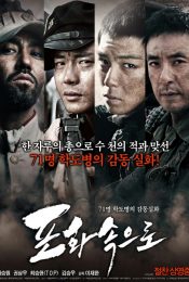 71-INTO THE FIRE (2010) สมรภูมิไฟล้างแผ่นดิน
