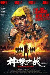 DETECTIVE VS SLEUTHS (2022)