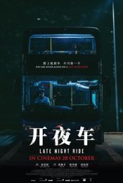 LATE NIGHT RIDE (2021)