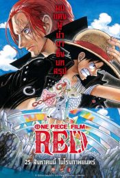 ONE PIECE FILM RED (2022) วันพีซ ฟิล์ม เรด