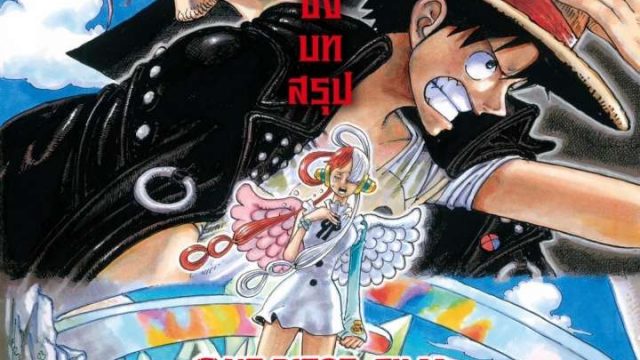ONE PIECE FILM RED (2022) วันพีซ ฟิล์ม เรด