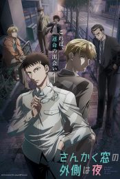 THE NIGHT BEYOND THE TRICORNERED WINDOW (2021) คู่หูสามเหลี่ยมล่าปีศาจ