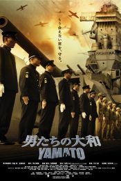 YAMATO (2005) ยามาโต้ พิฆาตยุทธการ