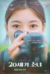 20TH CENTURY GIRL (2022) 20 เซนจูรี่ รักนี้ซาบซ่า