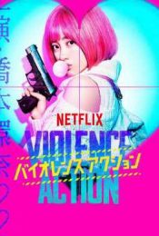 THE VIOLENCE ACTION (2022) สาวน้อยนักฆ่า