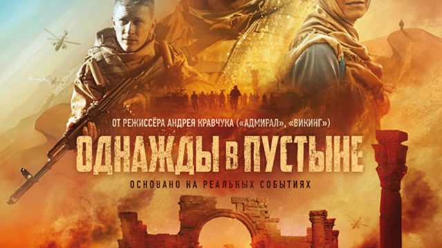 ONCE IN THE DESERT (2022)