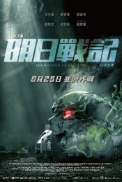 WARRIORS OF FUTURE (2022) นักรบแห่งอนาคต
