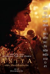ANITA (2021) อนิต้า…เสียงนี้ที่โลกต้องรัก
